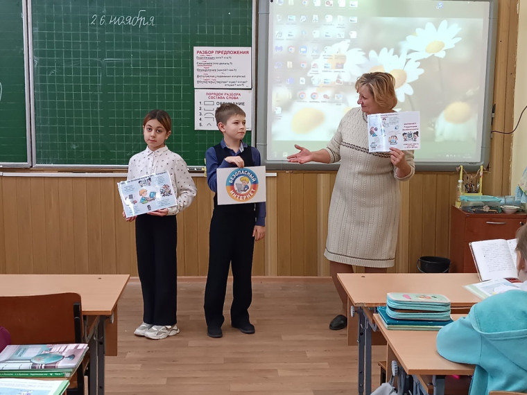 Классный час «Урок безопасности в сети Интернет».